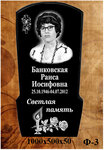 Graver (Semirechenskaya ulitsa, 130Б), production of tombstones