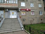 Lombard Andrey (ulitsa Truda, 32), casa de empeño