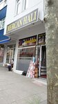 Mercan Halı (İstanbul, Şile, Çavuş Mah., Cumhuriyet Cad., 100A), carpet shop