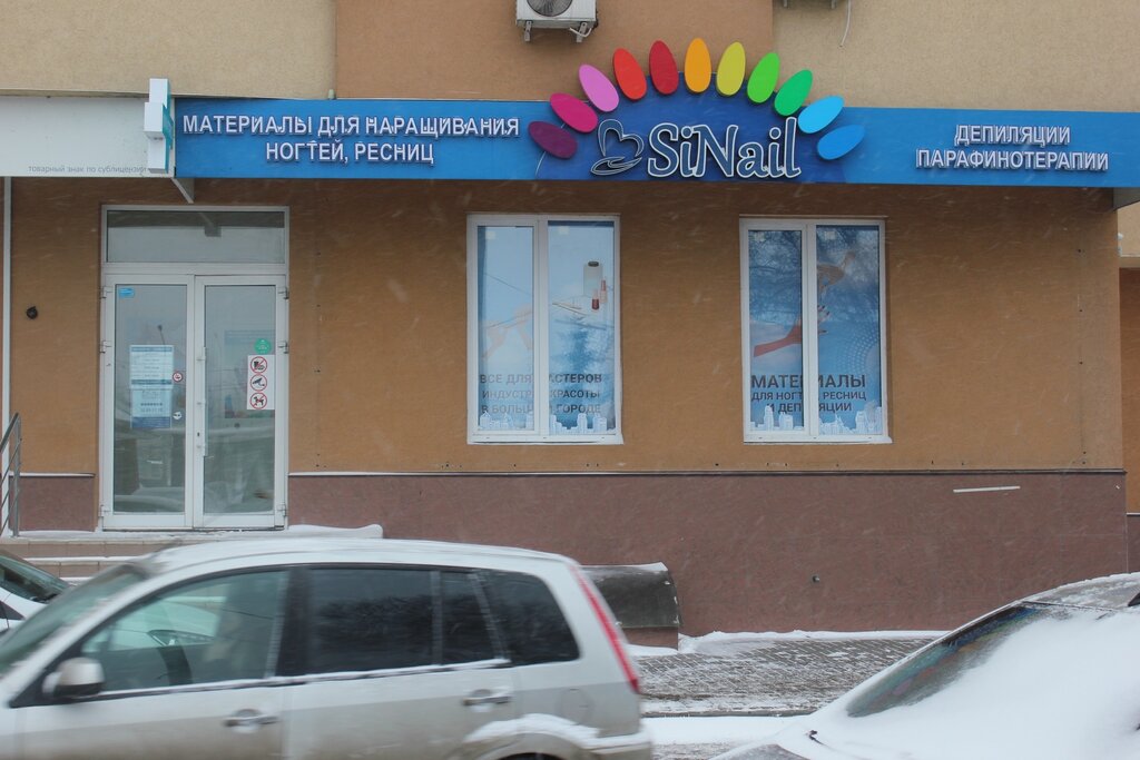 Сайт Магазина Синейл Воронеж