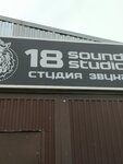 18 Sound Studio (Bazovy pereulok, 5А), autoacústica