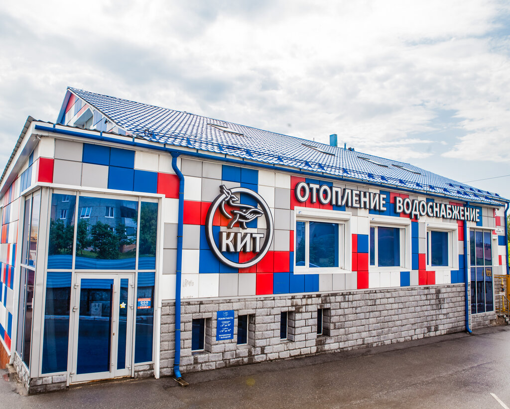 Магазин Кит Томск Каталог Товаров И Цены