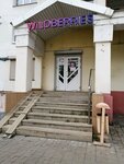 Wildberries.ru (Belgorod, Pobedy Street, 49к3), punto de entrega