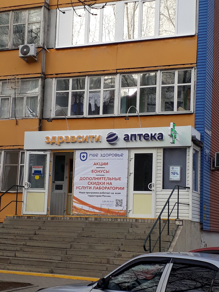 Здравсити ул гагарина 75 фото