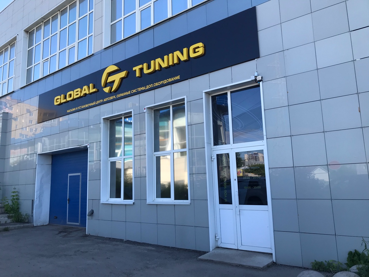 Глобал тюнинг ул мира 96 фото Global Tuning, auto acoustics, Ufa, ulitsa Stepana Zlobina, 2/1 - Yandex Maps