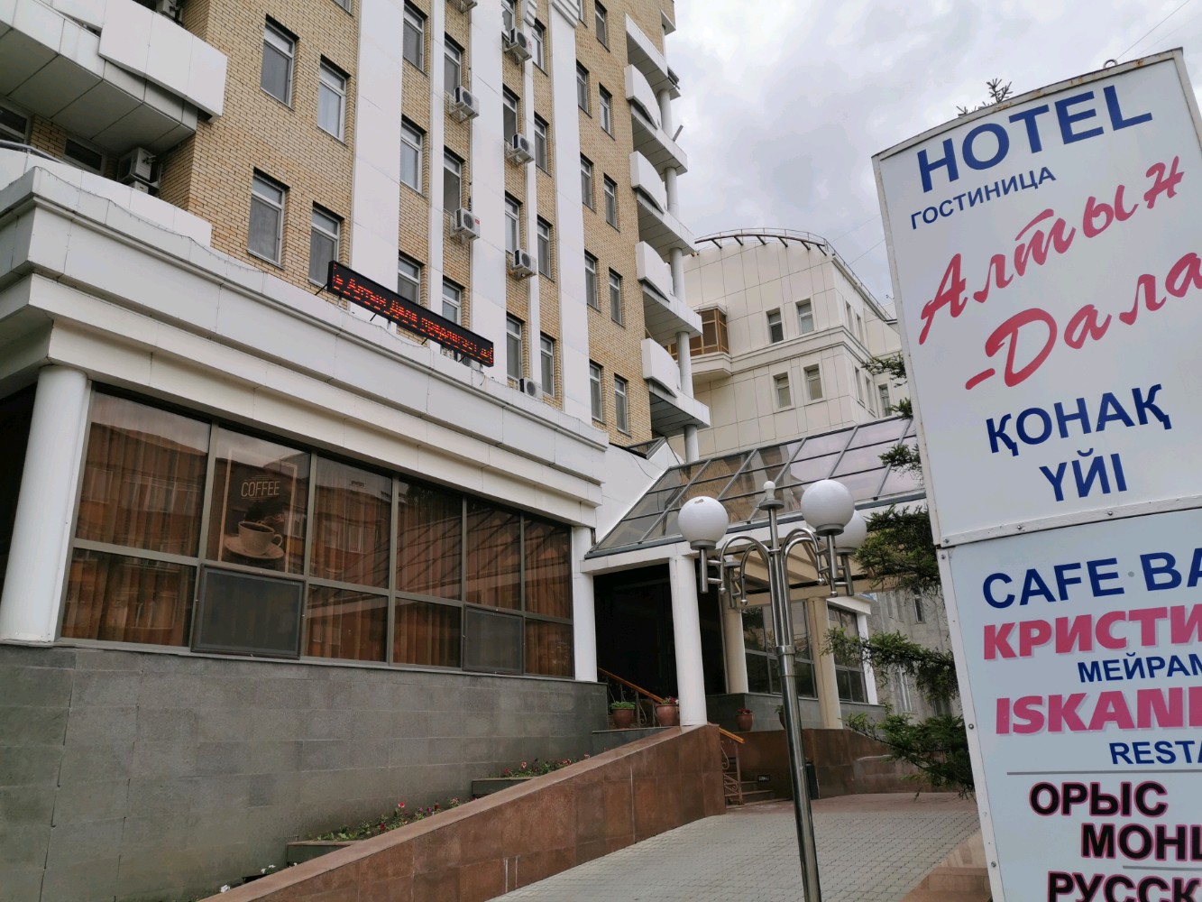 Фото Алтын Дала