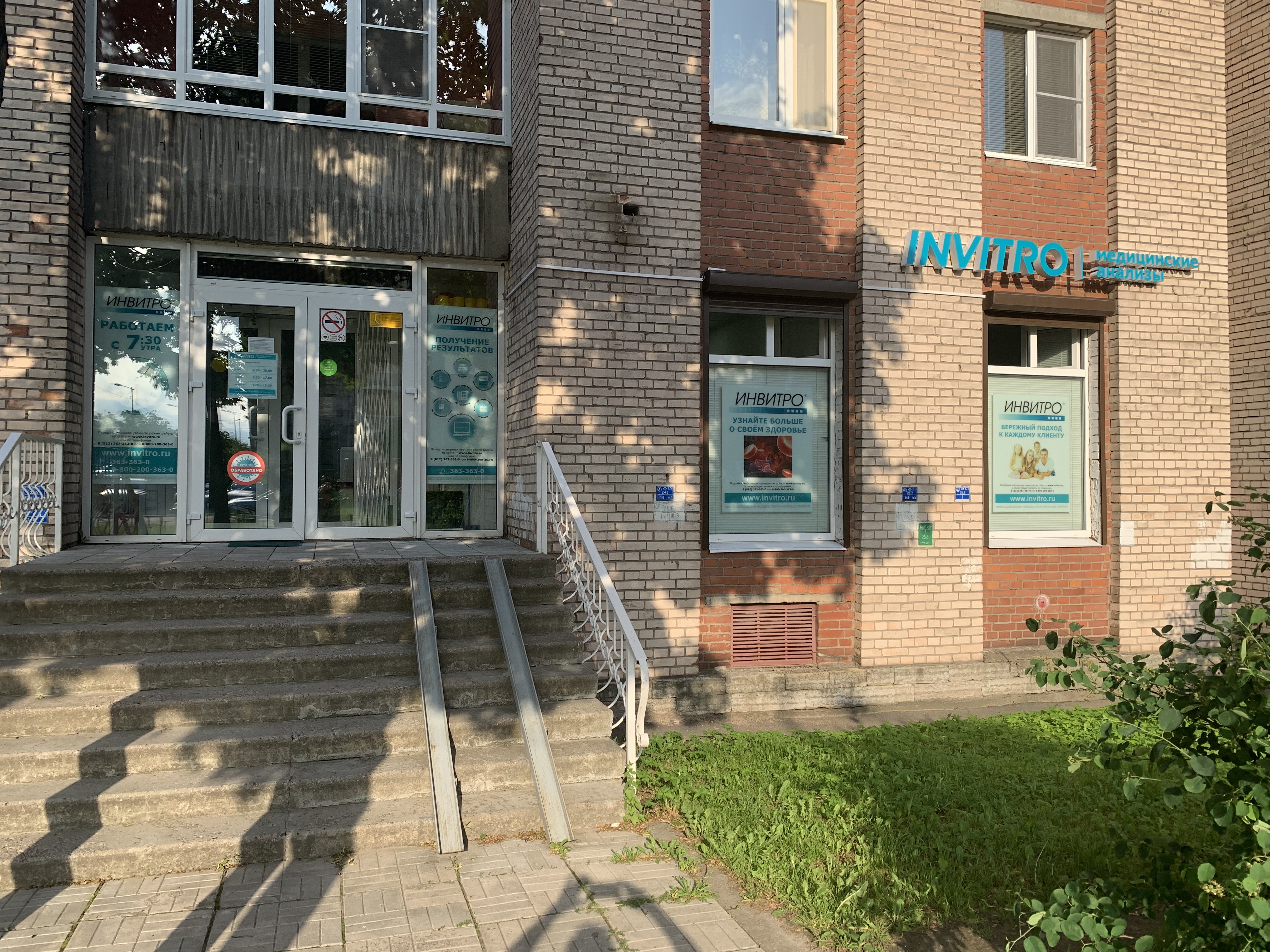 Панорама: Invitro, медицинская лаборатория, Ярцевская ул., 29, корп. 3, Москва -