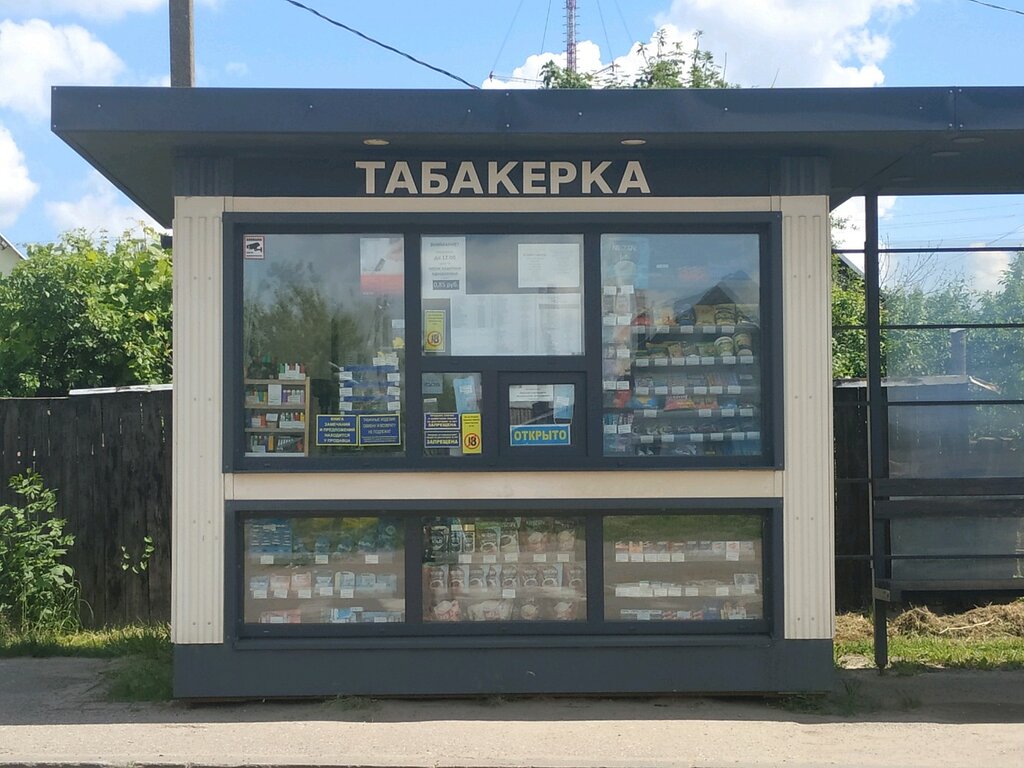 Магазин смешанных товаров Табакерка, Витебск, фото