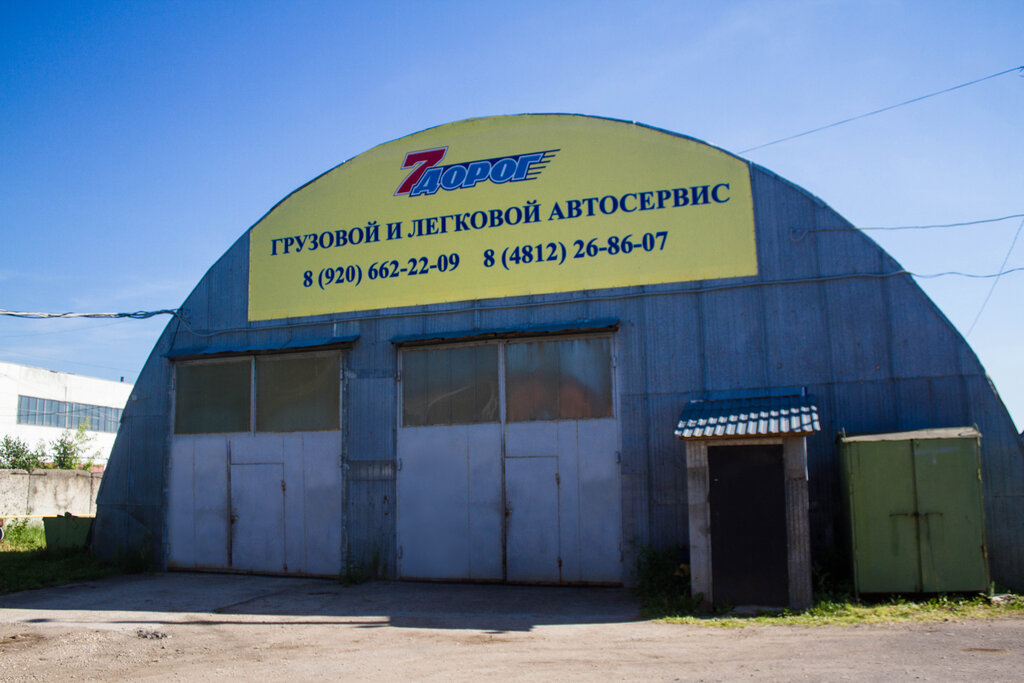 Car service, auto repair 7 Dorog Avtoservise, Smolensk, photo