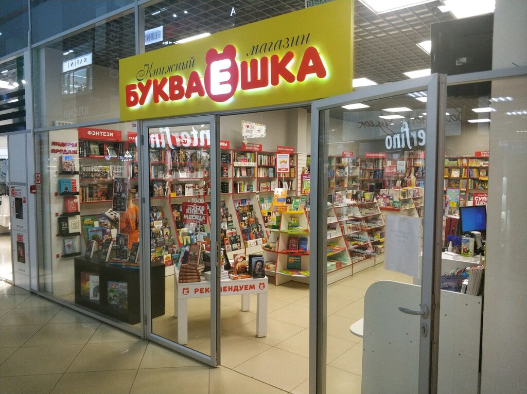Букваешка Интернет Магазин Каталог Минск