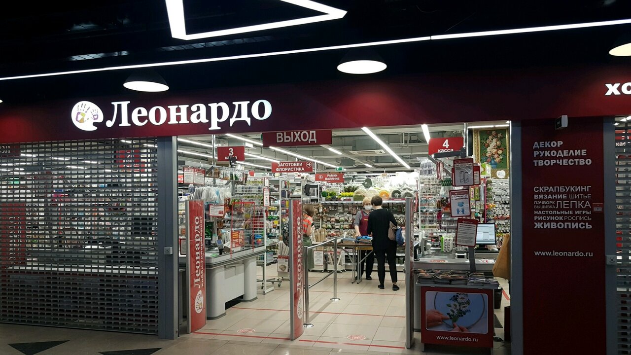 Сайт Магазина Леонардо В Спб