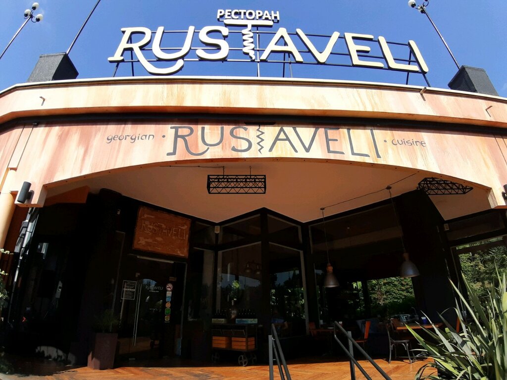 Руставели сочи ресторан