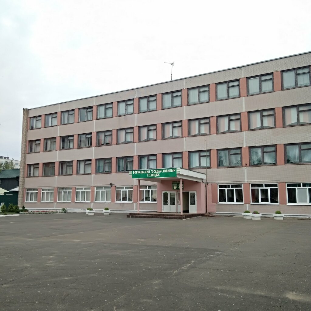 Colegio Borisovsky gosudarstvenny lesoagrotekhnichesky professionalny kolledzh, , foto