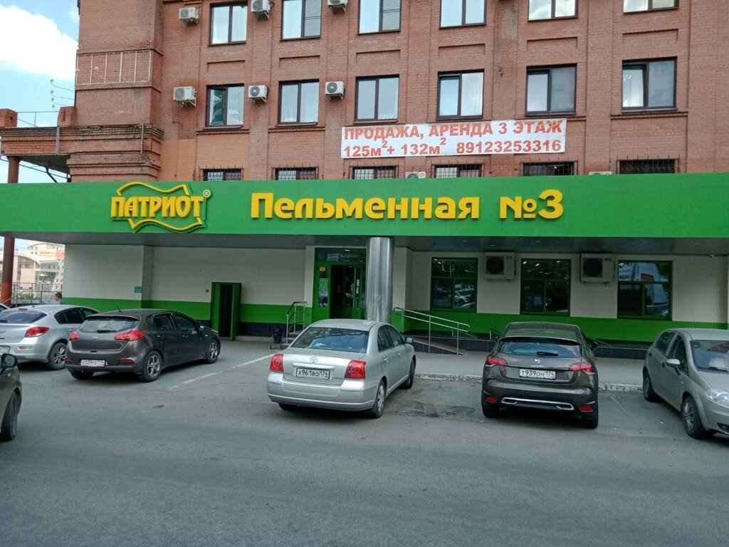 Canteen Патриот, Chelyabinsk, photo