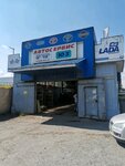 Avtoservis Yuz (Zoologicheskaya Street, 3В), car service, auto repair