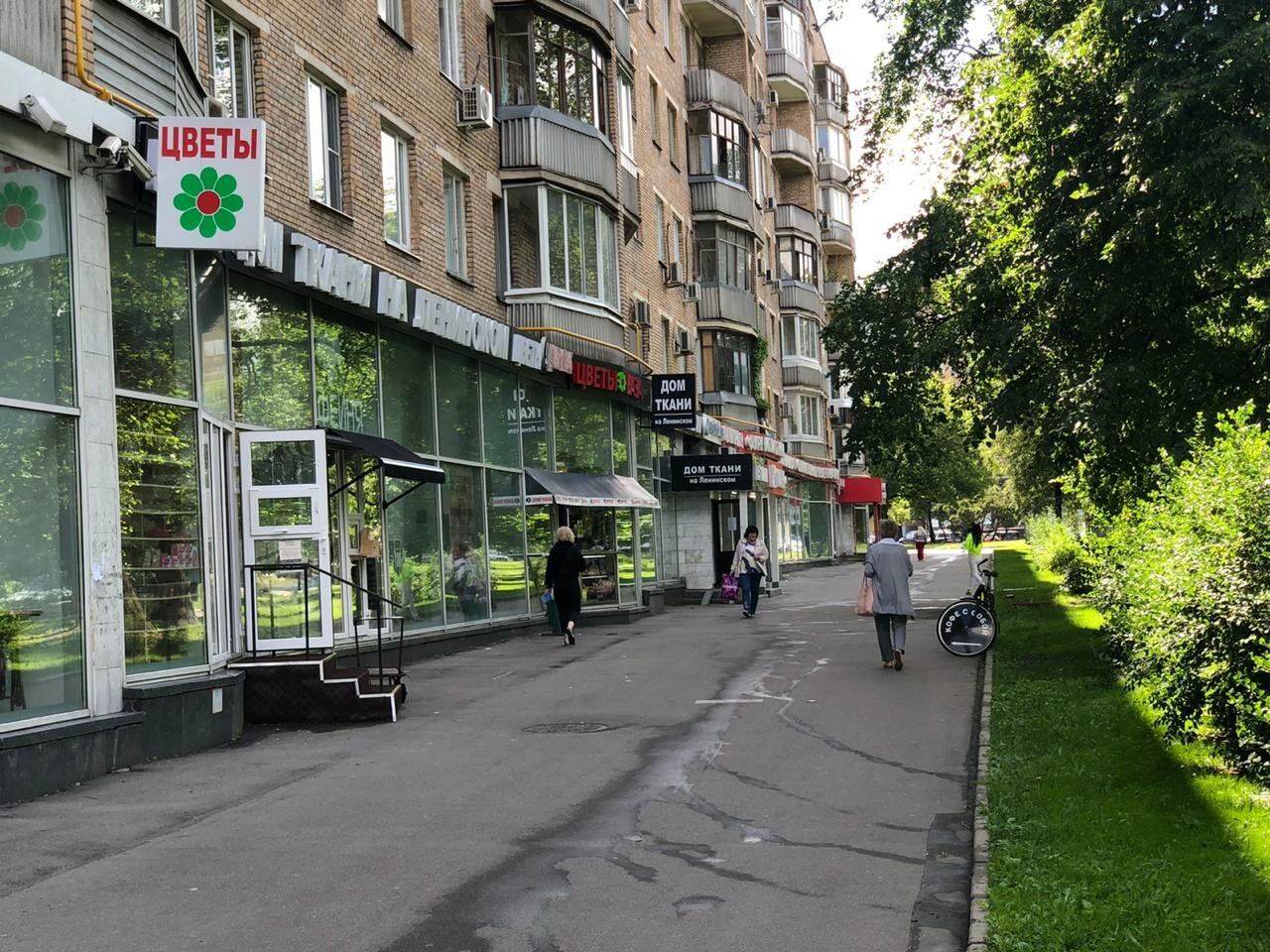 Магазин Цветы Ленинский Проспект 29 Каталог Товаров