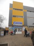 Парус (vulytsia Lenina, 118), supermarket