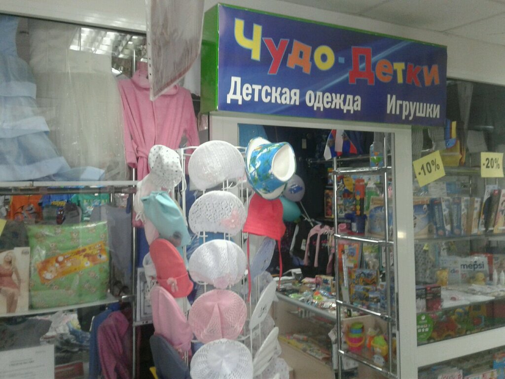 Магазины Детской Одежды Тагил