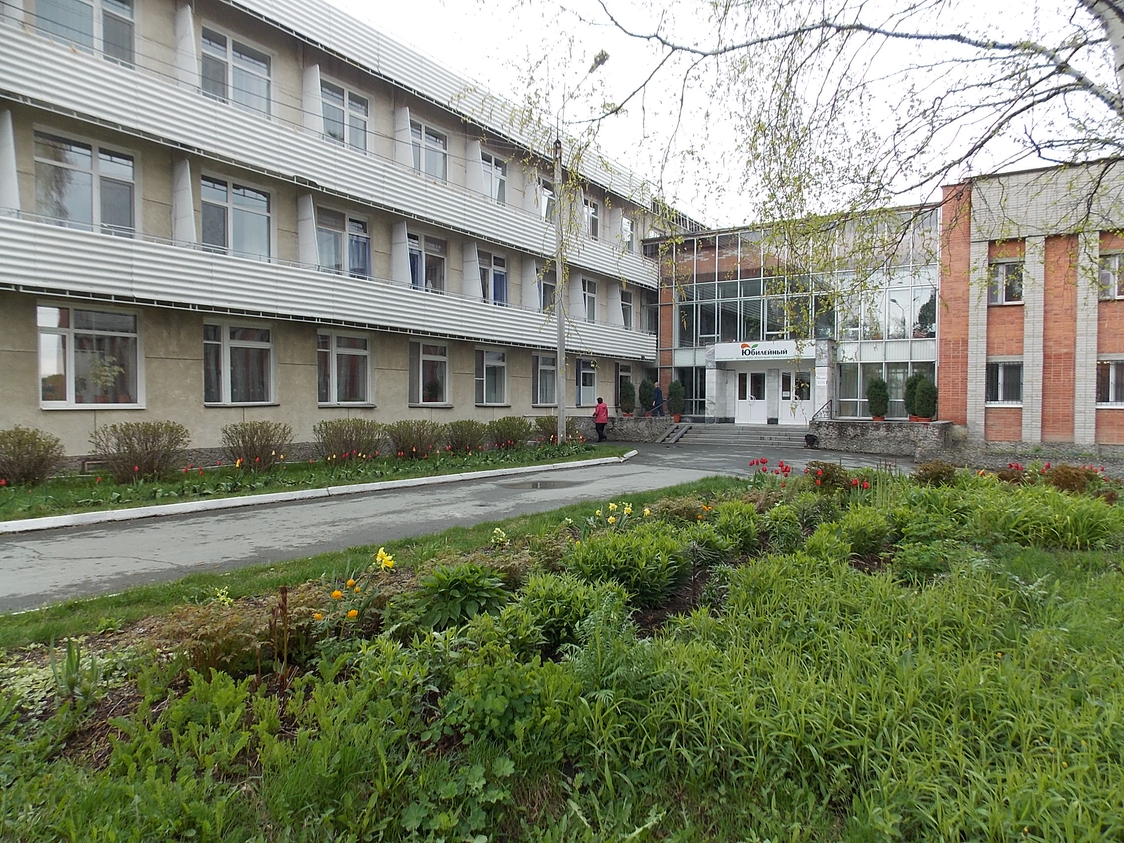 Фото Юбилейный