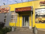 Кондитерский мир Мирамэль (selo Detchino, Moskovskaya Street, 2В), confectionary