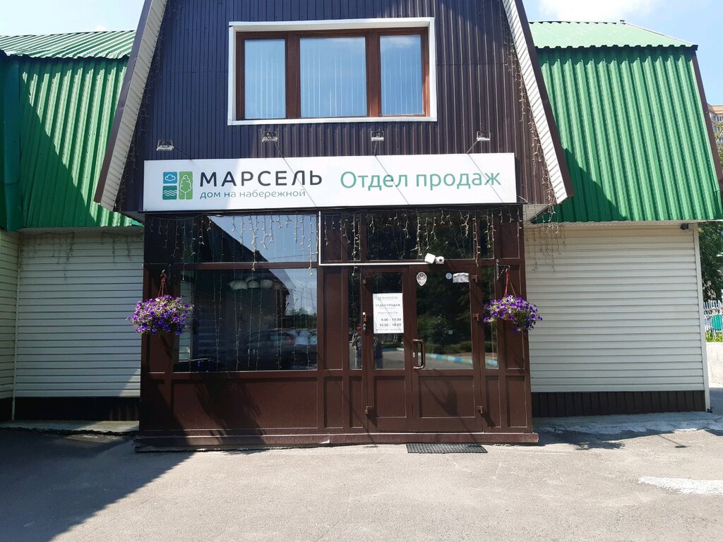 شركة بناء Дом Марсель, отдел продаж ، نوفوسيبيرسك، صورة