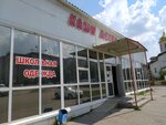 Nashi detki (Lenina Avenue, 139), tienda de niños