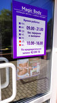 Magic Body (Krasnoarmeyskaya Street, 39), beauty salon
