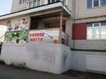 Клёвое место (posyolok gorodskogo tipa Sovetskiy, Pobedy Street, 20), fishing gear and supplies