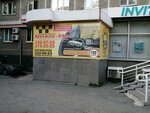 Уралмаш-Авто (ул. Победы, 16, Екатеринбург), такси в Екатеринбурге