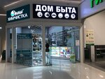 MBS-Service (Lopatino Work Settlement, Sukhanovskaya Street, 1с1), phone repair
