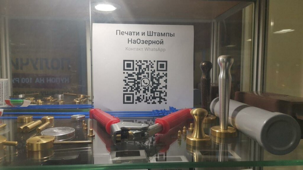 Seal and stamp Pechati Shtampy, Moscow, photo