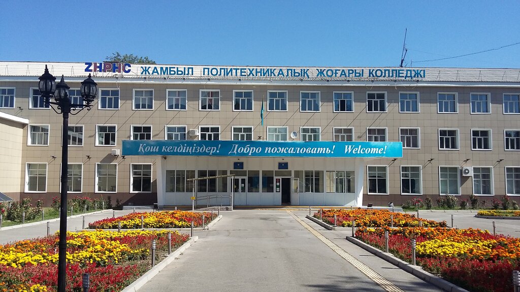 Колледж Jambyl polıtehnıkalyq kolledjі, Тараз, фото