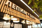 Lepim i Varim (Lenina Avenue, 21), fast food
