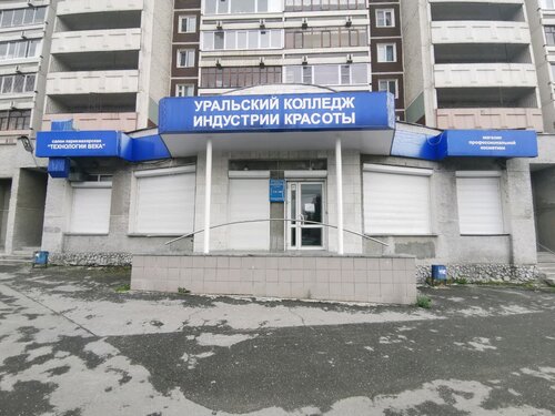 Парикмахерская Технологии века, Екатеринбург, фото