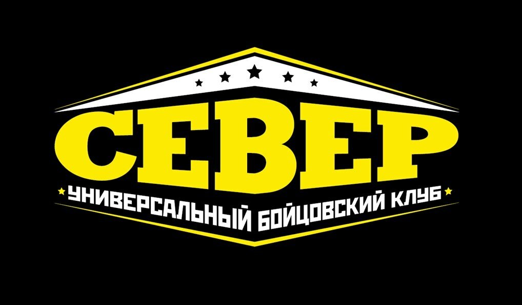 Север