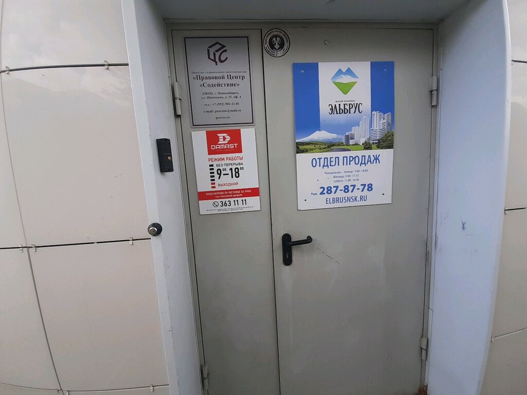 Дамаст ул шевченко 11 новосибирск фото Панорама: Дамаст, автоматические двери и ворота, ул. Шевченко, 11, Новосибирск -