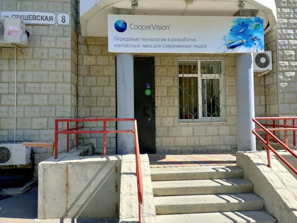 Контактные линзы CooperVision, Волгоград, фото