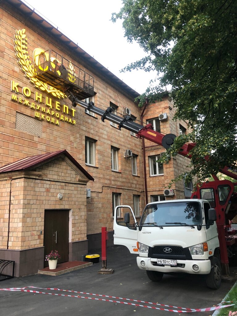 Rental of construction and special equipment UpKran, Moscow, photo