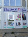 Отличник (ulitsa Aleksandra Usoltseva, 12) ، متجر أدوات مكتبية