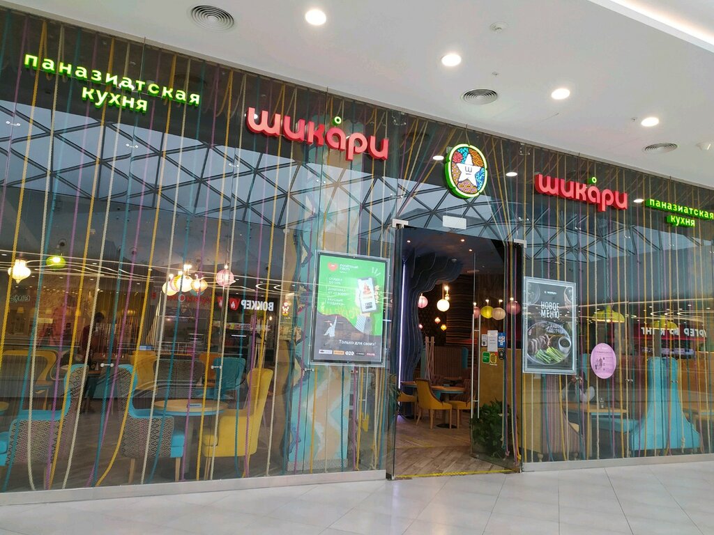 Тако с креветками заказать с бесплатной доставкой в Омске по цене 240 руб