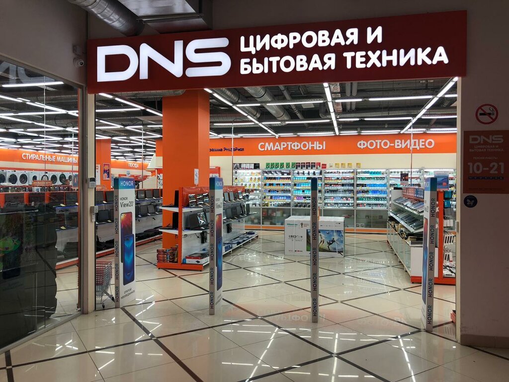 Компьютерный магазин DNS, Луга, фото