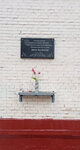 Кавалеру ордена Славы трех степеней Ивану Никитовичу Никитину (1st Tekstilschikov Street, 8), memorial plaque, foundation stone