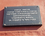 Е.А. Дикопольцев (Vokzalnaya Street, 80), memorial plaque, foundation stone
