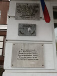 Герою Советского Союза В.Ф. Орлову (Oktyabrskaya Street, 81), memorial plaque, foundation stone