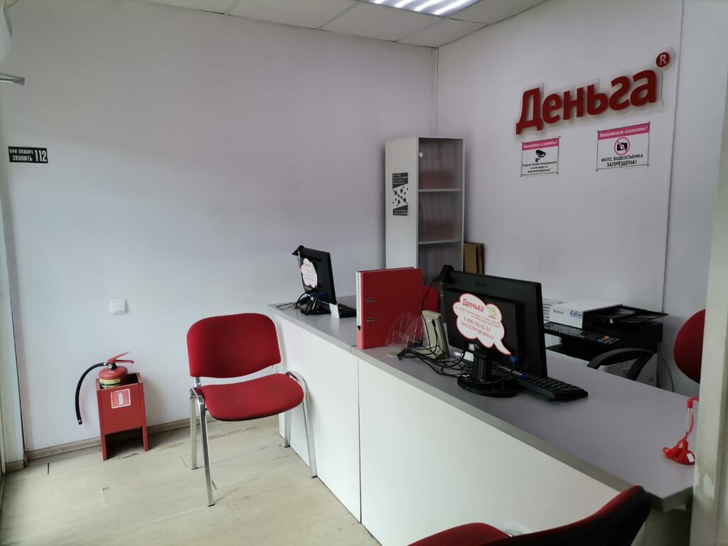 Microfinance institution Denga, Cherepovets, photo