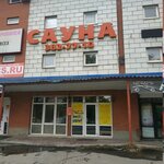 Vip-Sauna23 (Cherepanova Street, 23), sauna