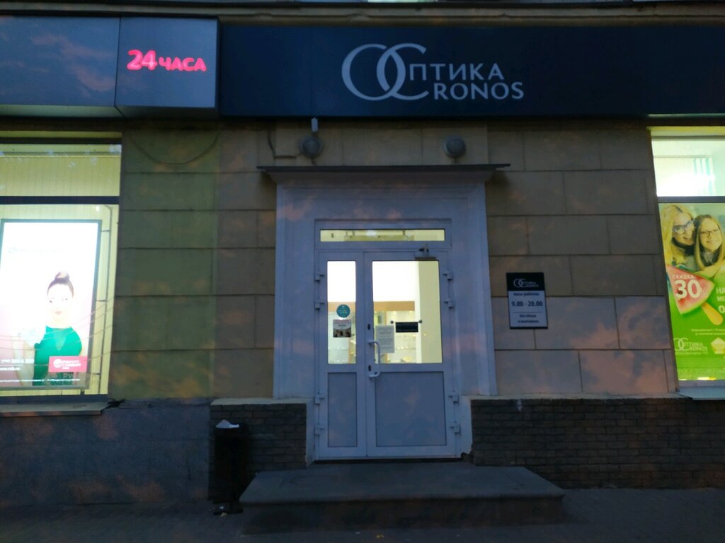 Магазин Часов На Проспекте Кирова