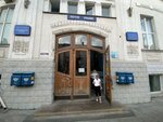 Отделение почтовой связи № 299011 (Большая Морская ул., 21, Севастополь), почтовое отделение в Севастополе