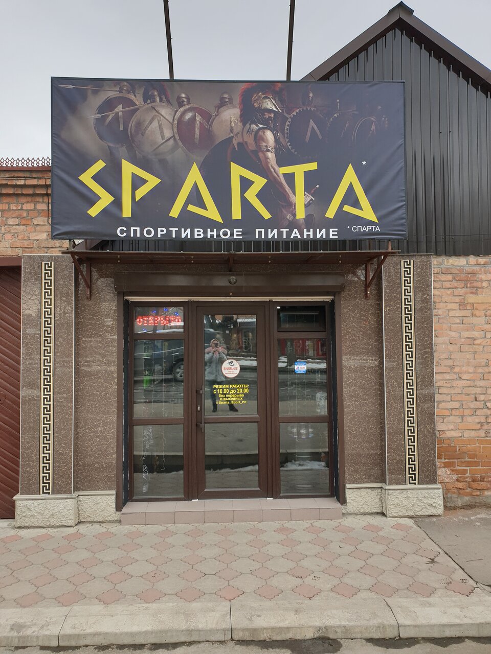 Спарта ул игоря шаповалова 8 1 фото
