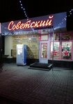 Алкомаркет Советский (Sovetskaya Street, 231) ، المشروبات الكحولية
